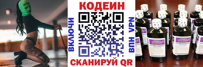 mega ссылки  Узловая  Кодеин напиток Lean (лин) 