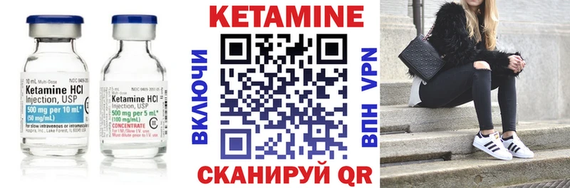 Кетамин ketamine  Узловая 
